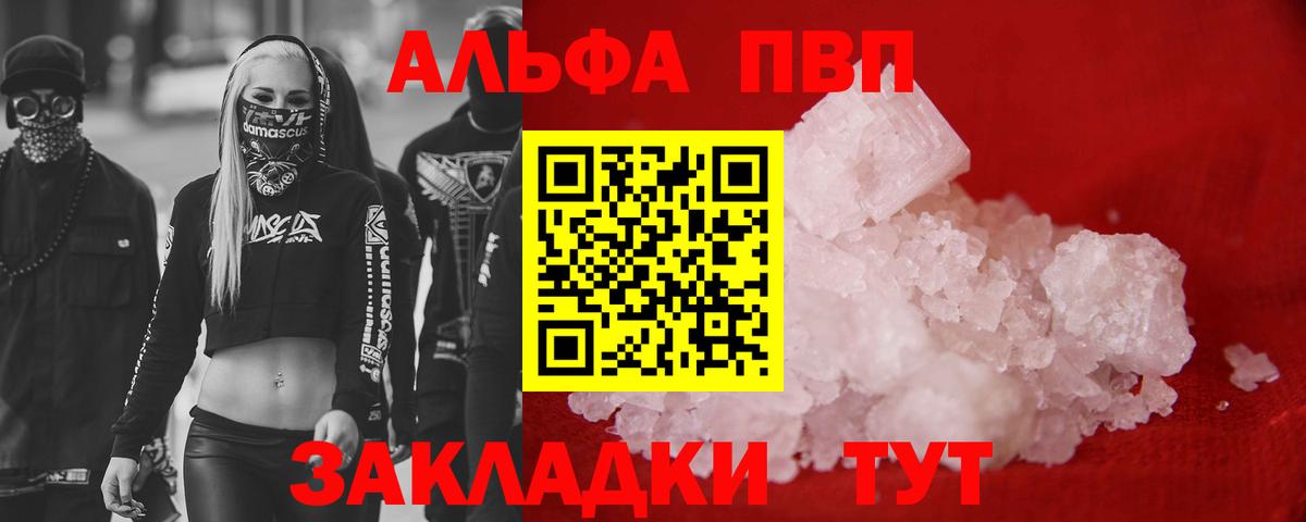 Alpha PVP мука  Вход с VPN  APVP  Alpha-PVP СК  закладка  Гай  A PVP кристаллы 