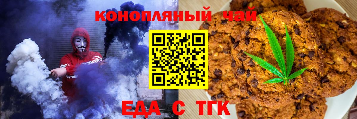 Печенье с ТГК марихуана Гай