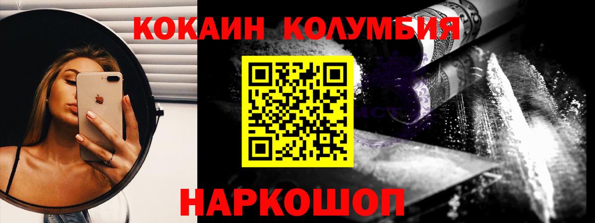 Гай  Cocaine  Вход с VPN  Кокаин Перу  Cocaine Эквадор 