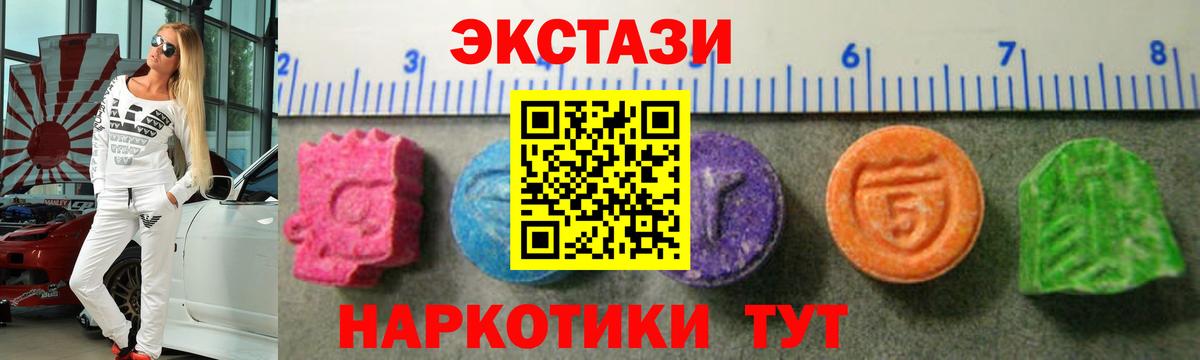 Ecstasy таблы  ЭКСТАЗИ 300 mg  Гай  Вход с VPN 