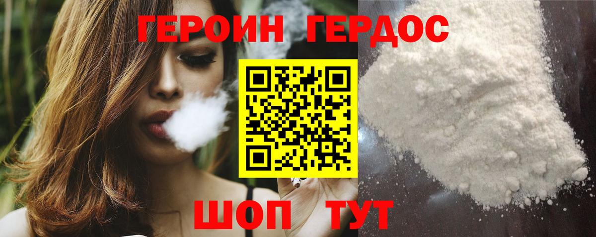 ГЕРОИН VHQ  Вход с VPN  Гай 