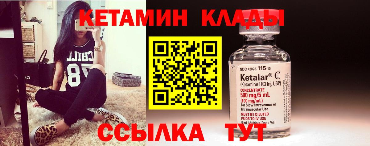 Гай  Кетамин ketamine  Вход с VPN 