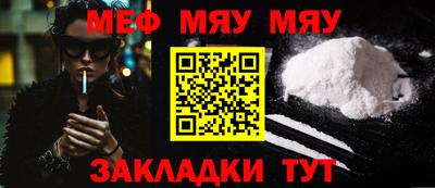 меф VHQ Ливны