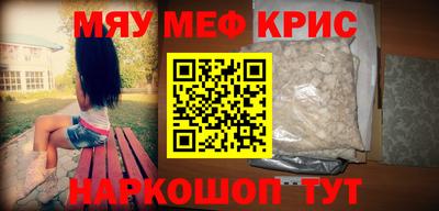 меф VHQ Ливны