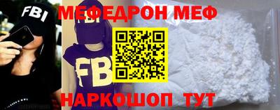 меф VHQ Ливны
