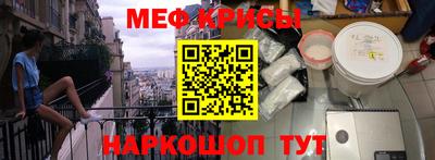 меф VHQ Ливны