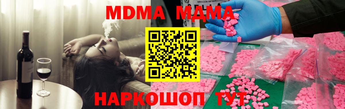 MDMA молли  MDMA  Вход с VPN  Гай  МДМА crystal 