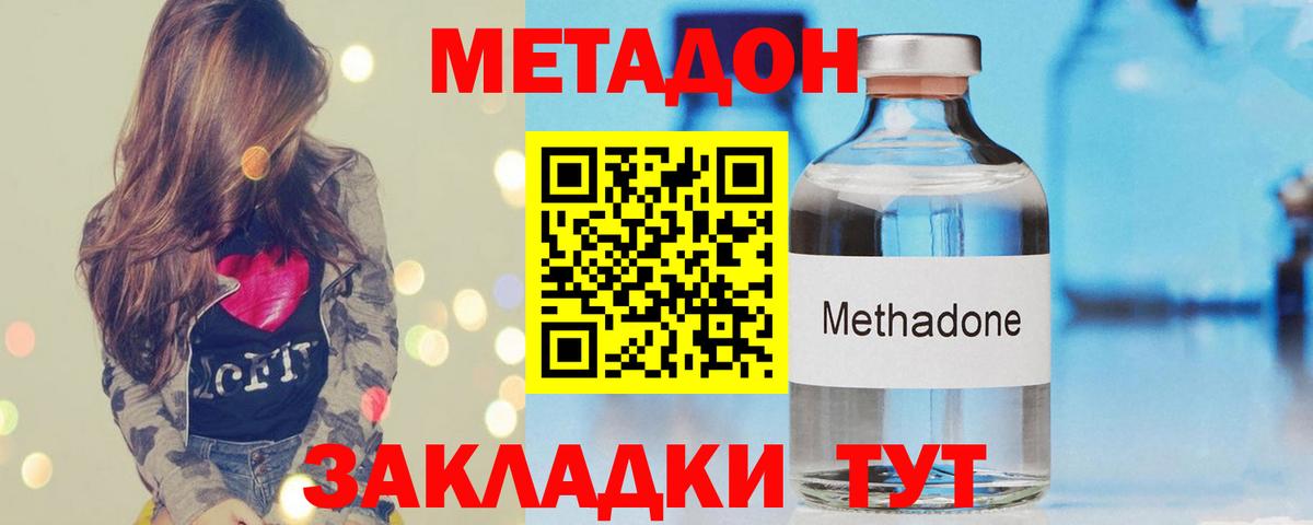 Гай  МЕТАДОН VHQ  Вход с VPN  МЕТАДОН кристалл 