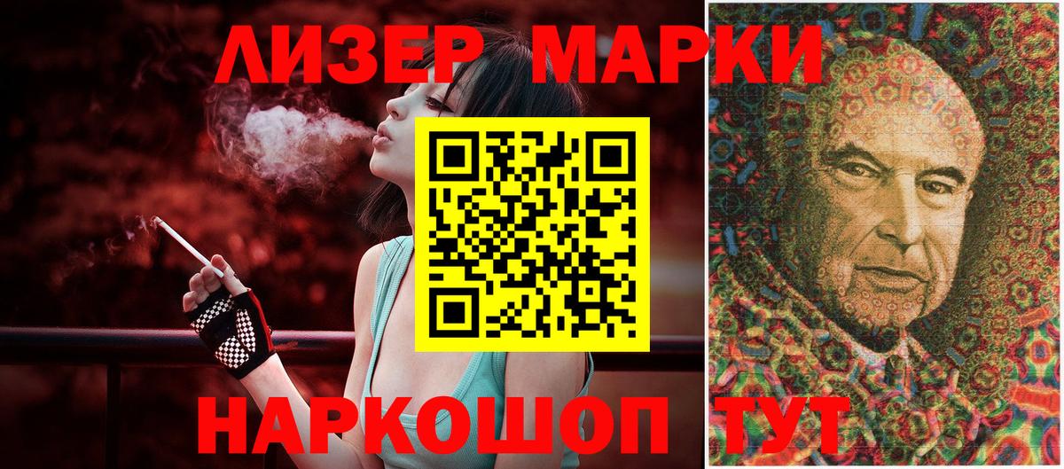 Наркотические марки 1500мкг  Наркотические марки 1500мкг  Вход с VPN  даркнет сайт  Гай  Наркотические марки 