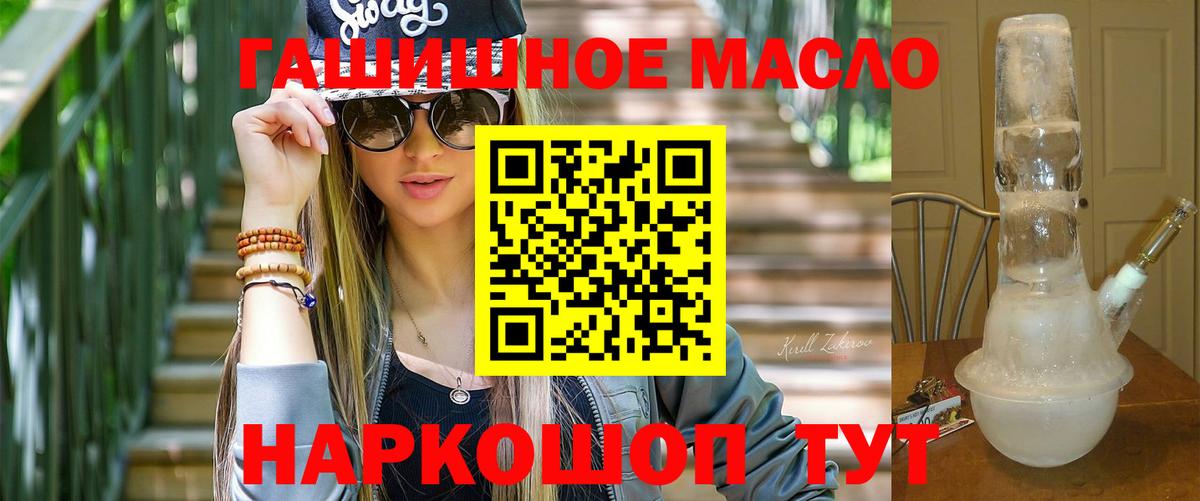 Дистиллят ТГК THC oil  Дистиллят ТГК Wax  Гай  Вход с VPN 